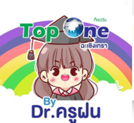 Topone ฉะเชิงเทรา
